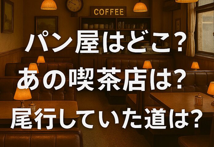 【北くんシェア】ドラマのロケ地まとめ！ビルの屋上や南の働く病院はどこ？