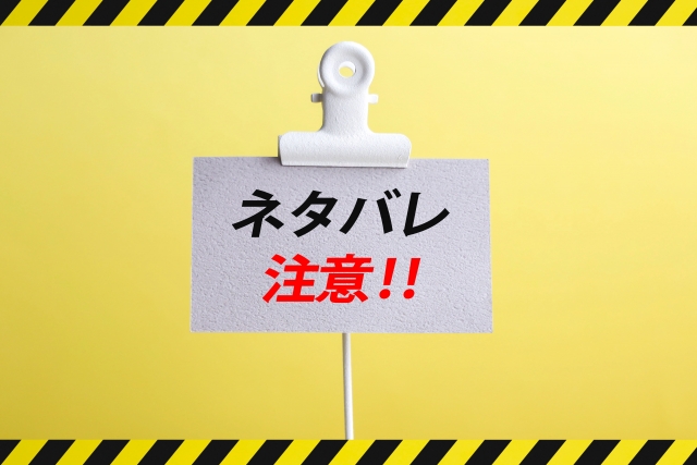 ダウンタイム最終回を徹底解説!2億円と文・凜の結末は?